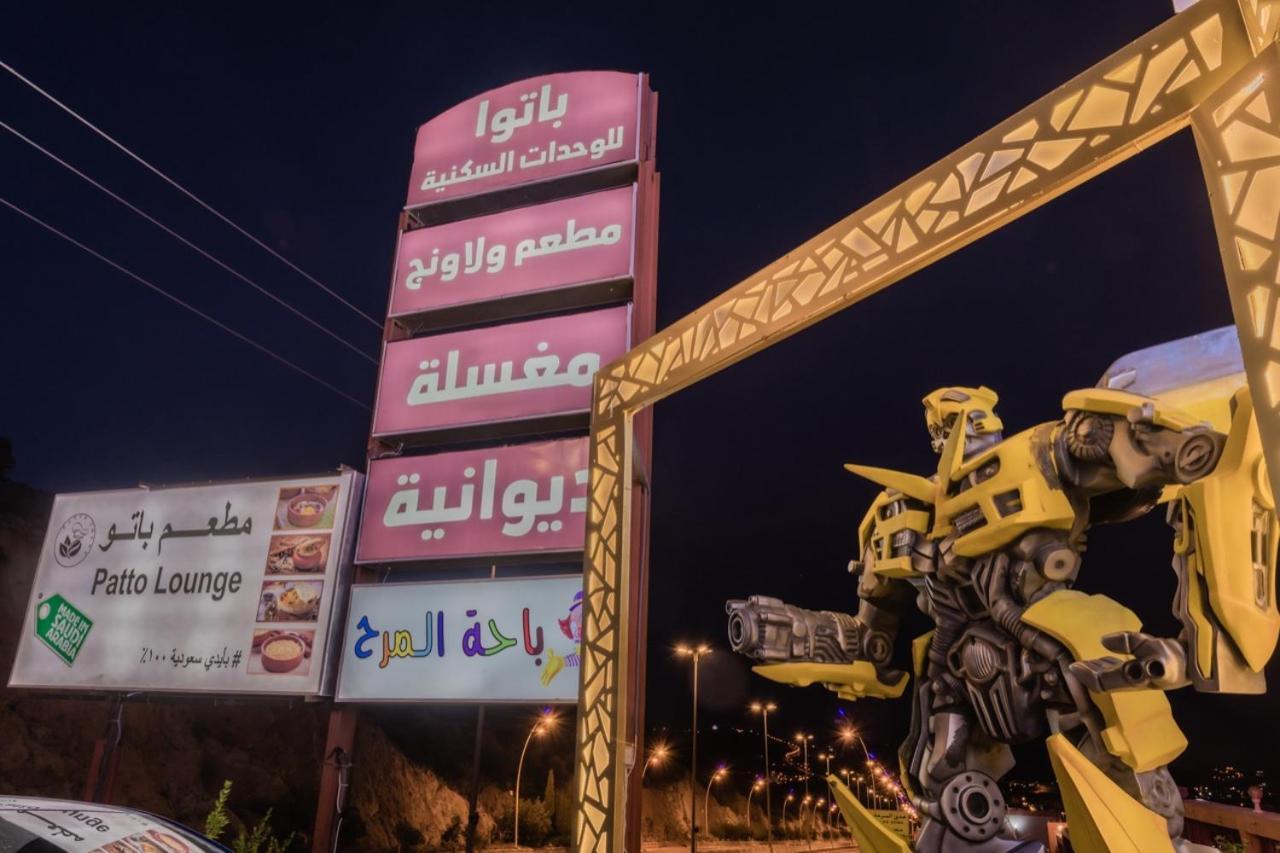 شقة فندقية بــاتوا للوحدات السكنية 3*
